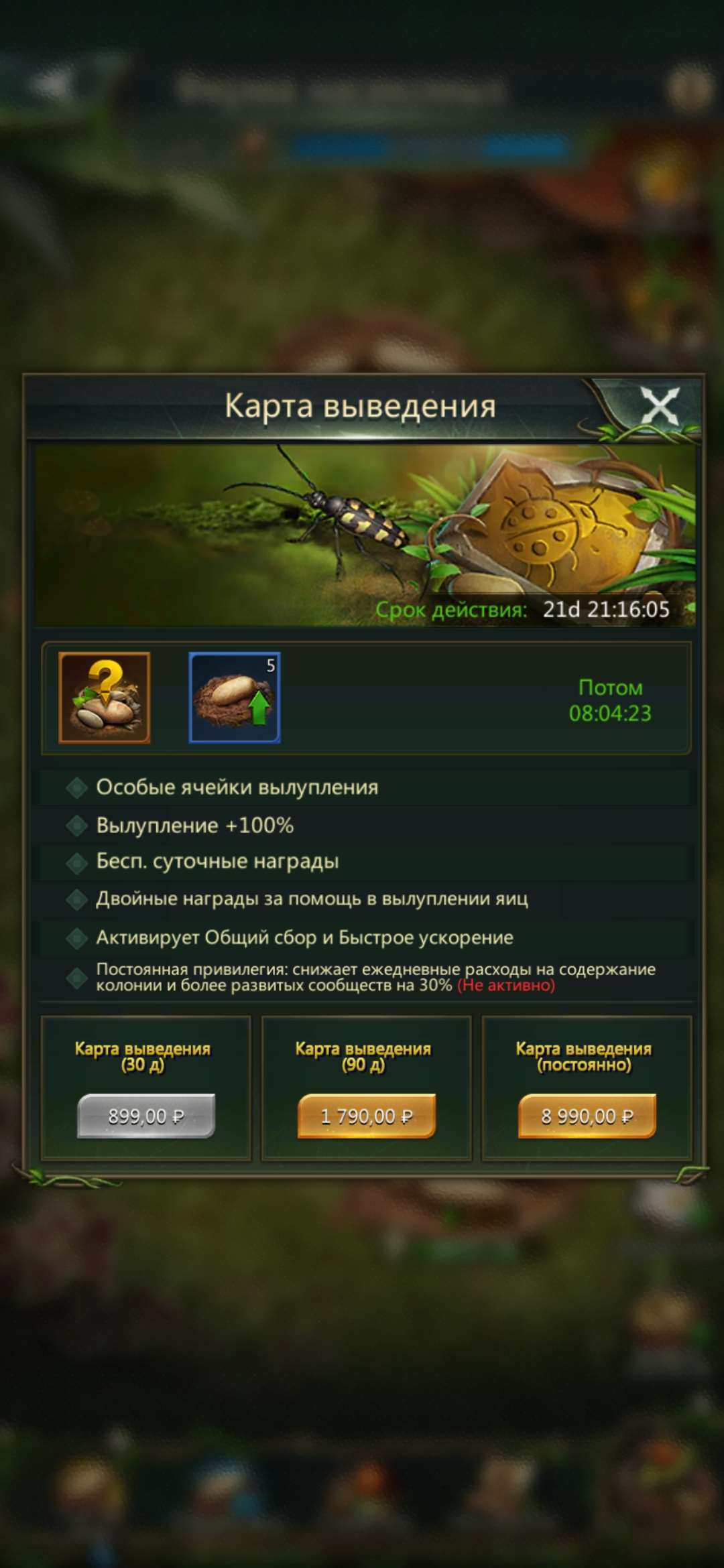 продажа аккаунта к игре Ant Legion